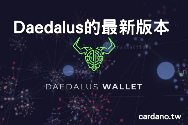 Cardano Daedalus Bringing A Ton Of Blockbuster Features To The ADA Ecosystem